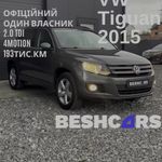 Volkswagen Tiguan 2015